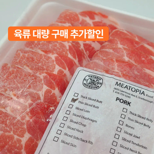 [대량구매 10~50LB] 냉동 프리미엄 제육용 목살 (Frozen Premium Pork Shoulder Blade)