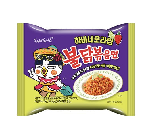 삼양 하바네로라임 불닭 볶음면 멀티 5봉입 (Samyang Habanero-Lime Bul-Dak Stir Fried Noodle)