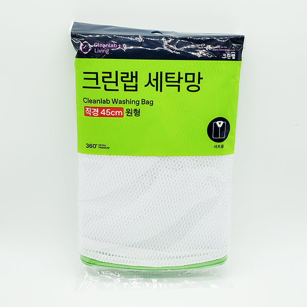 크린랩 세탁망 원형 직경 45Cm - 셔츠용 (Washing Bag)