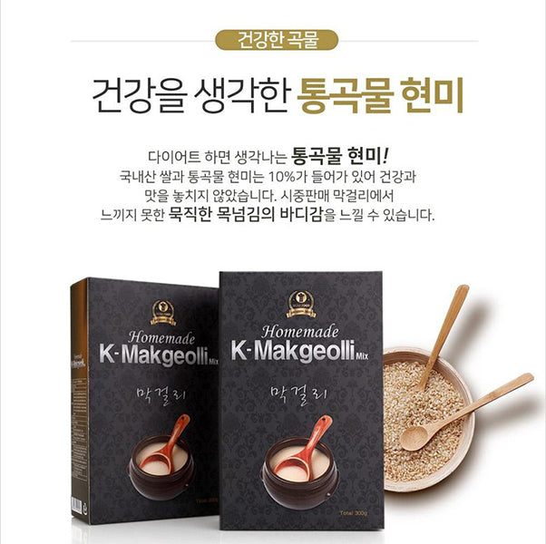 [40% 할인] Homemade K-막걸리 믹스 150g 2팩 (300g) / 그리운 막걸리를 손쉽게 집에서 (K-Makgeolli Mix 150g 2pack)