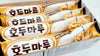 호두마루 63ml 5개입 (Walnut Maru Ice 63ml 5Units)